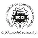 Sialkot Chamber of Commerce and Industry membership logo for IK Apparel custom clothing manufacturer